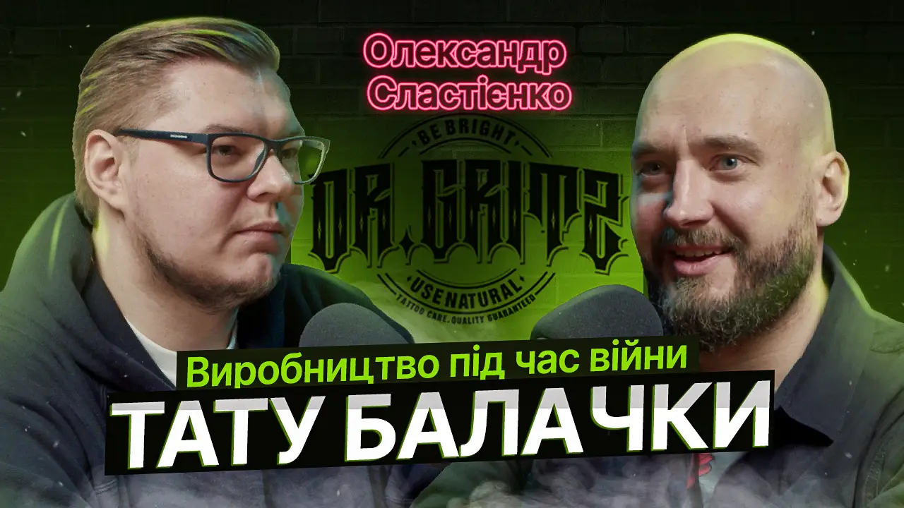 ТАТУ БАЛАЧКИ #18 | Сластієнко Саша. СЕО DRGRITZ 103