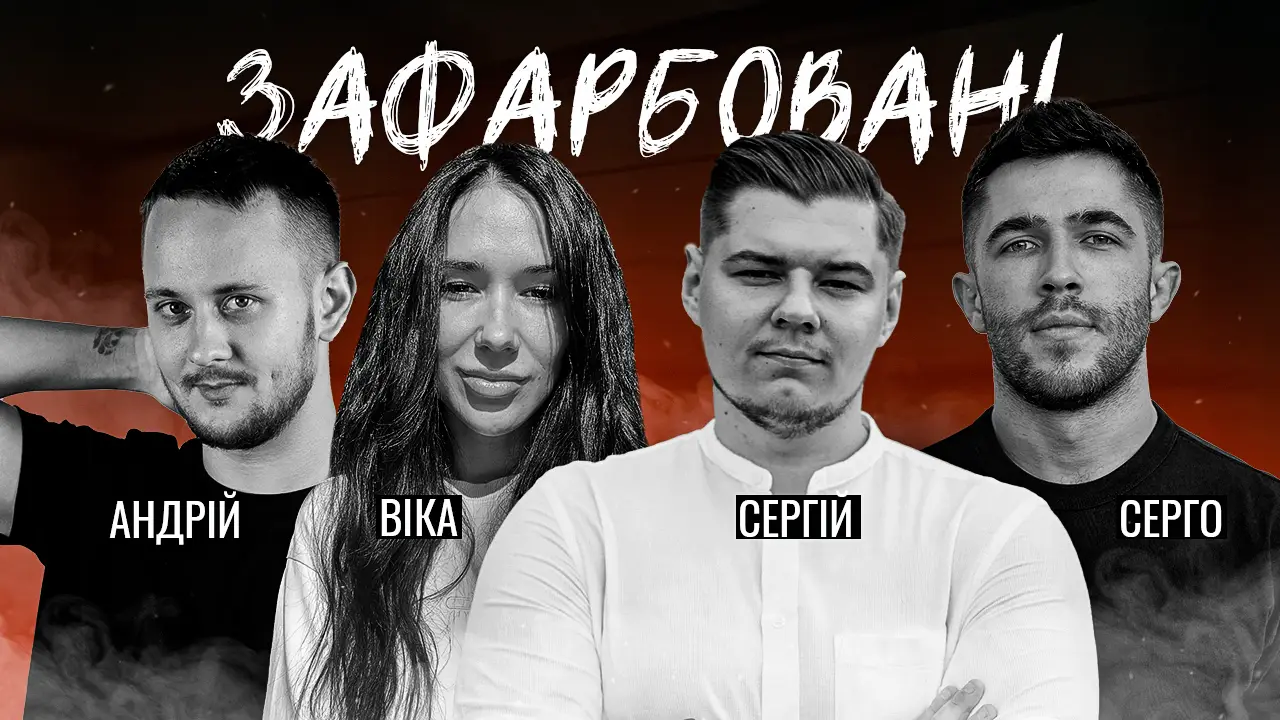 ТАТУ БАЛАЧКИ 2 СЕЗОН | Валентин Дудко. Створення шедеврів. Тату подкаст 113