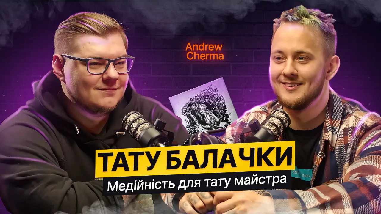 ТАТУ БАЛАЧКИ #2| Andrew Cherma. Медійність майстра, важливість малюнку та відкритість до клієнтів 88