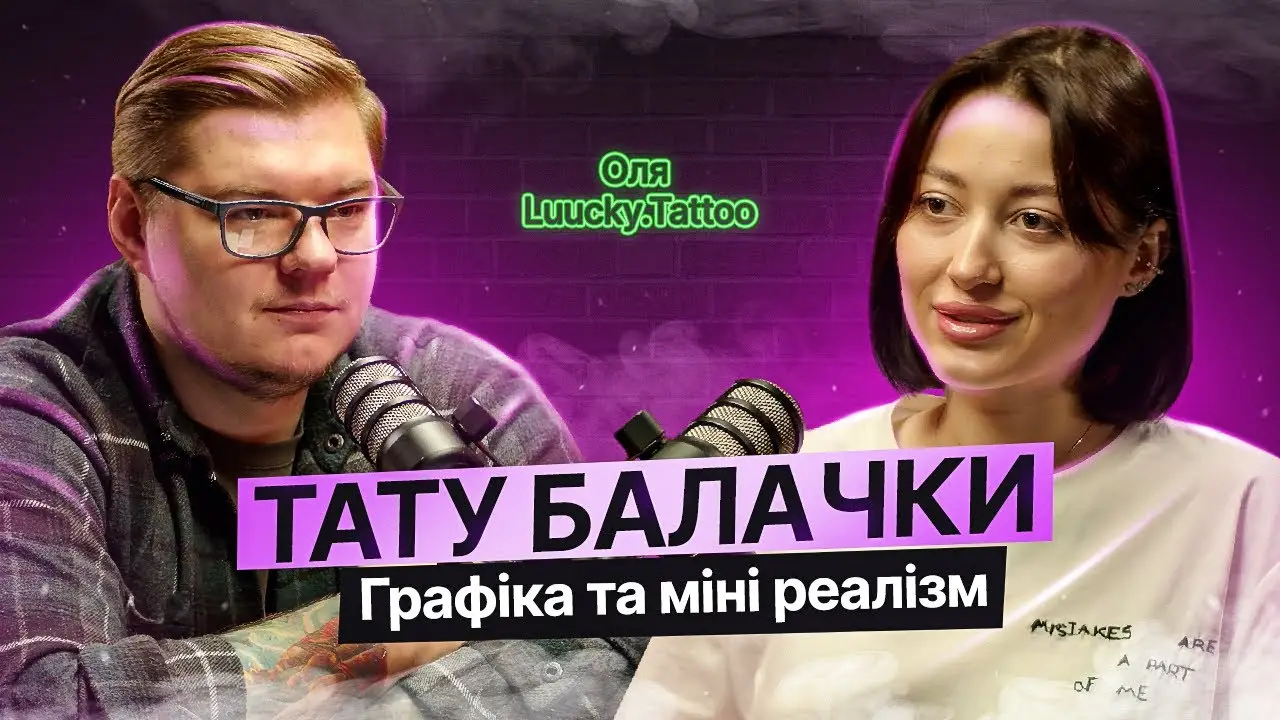ТАТУ БАЛАЧКИ #6 | Оля Luucky.Tattoo. Графіка та міні реалізм 92